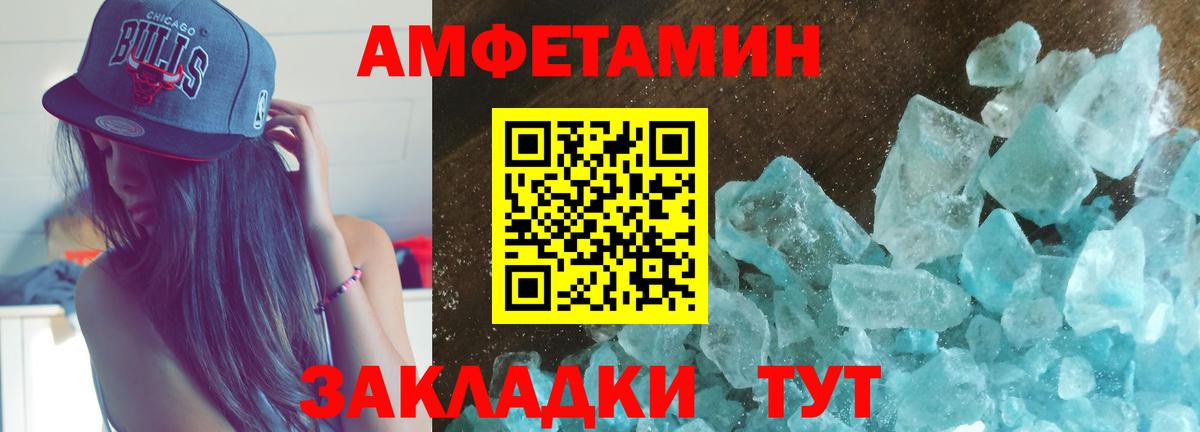 Amphetamine VHQ  Вход с VPN  АМФ  Александров 