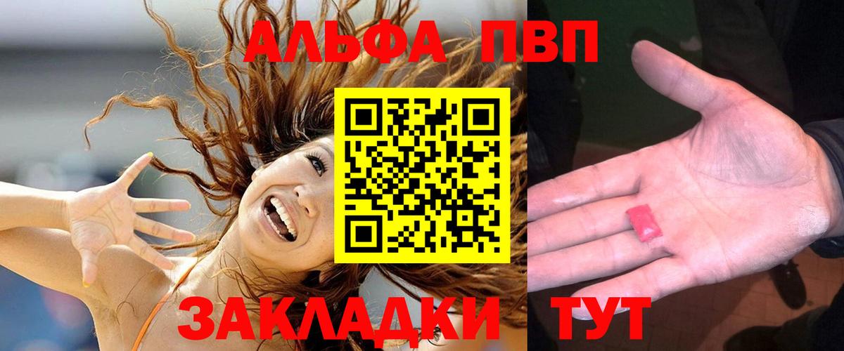 Александров  Альфа ПВП мука  Alpha-PVP крисы CK  Альфа ПВП кристаллы  Вход с VPN 