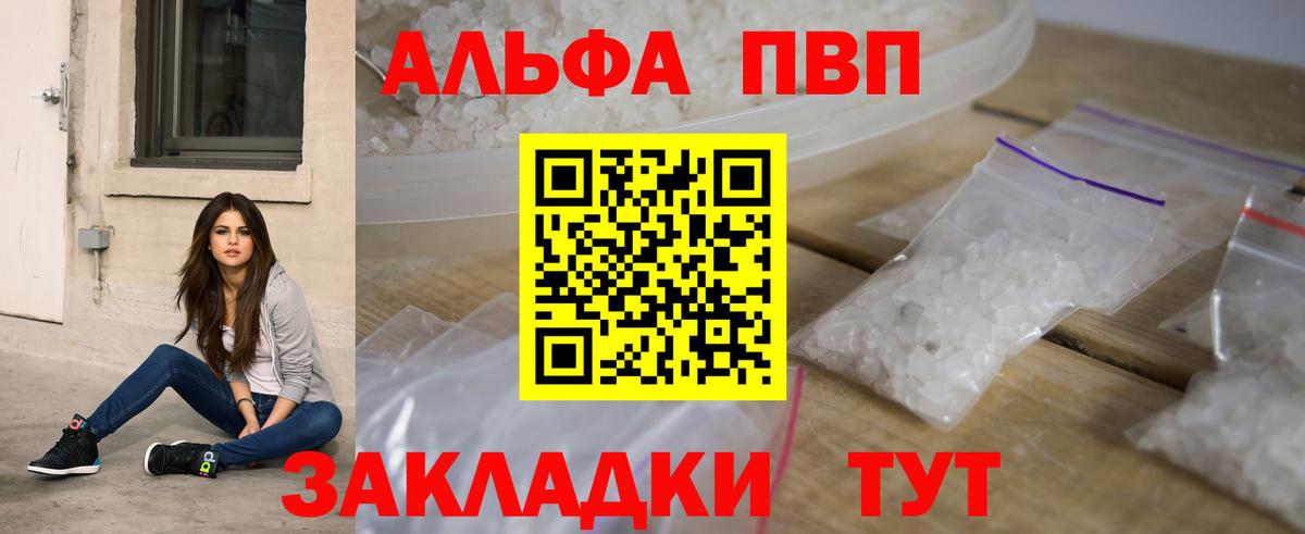 А ПВП Соль Александров