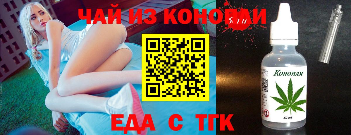 Cannafood конопля  Вход с VPN  Александров 