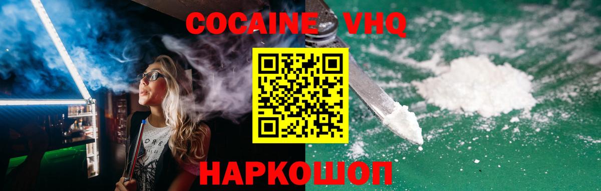 COCAIN Перу Александров