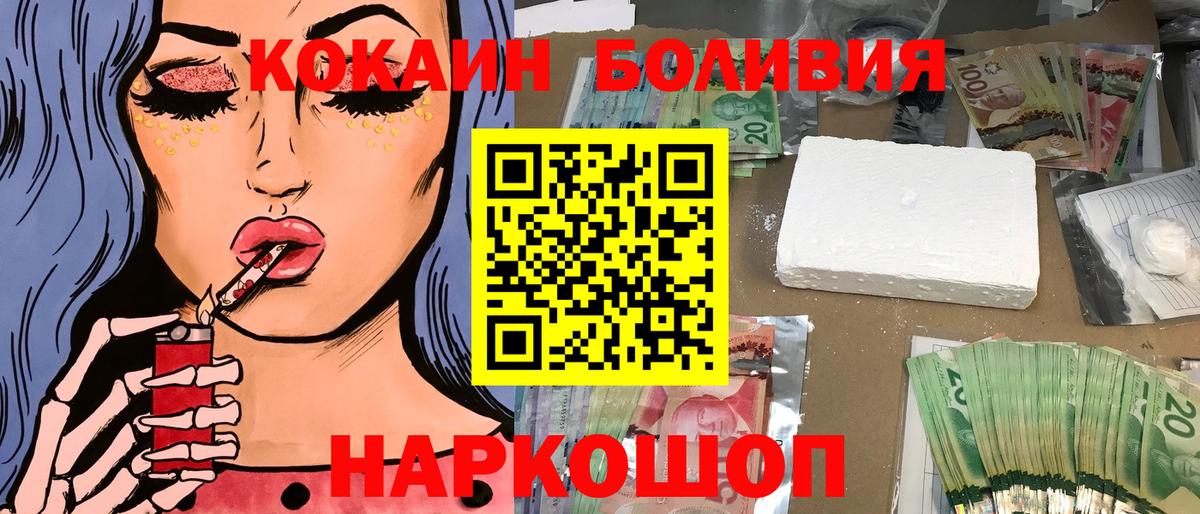 Cocaine 97%  Вход с VPN  как найти наркотики  КОКАИН  COCAIN Перу  Александров 