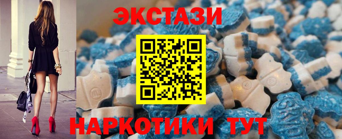 ЭКСТАЗИ 250 мг Александров