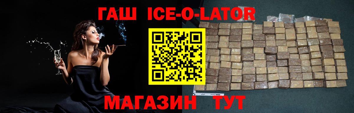 ГАШ VHQ  Вход с VPN  ГАШИШ гарик  Александров 