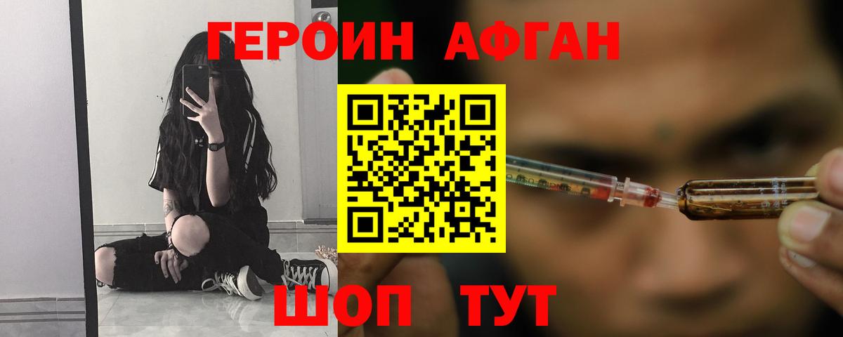Героин гречка Александров