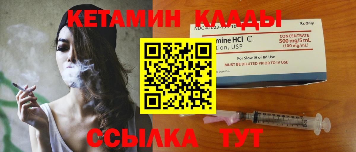 Александров  Кетамин VHQ  shop клад  Вход с VPN  КЕТАМИН VHQ 