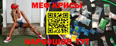 меф Шахты