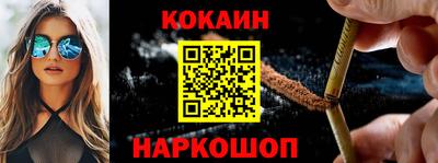 кокаин премиум Шебекино