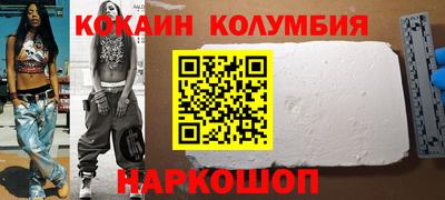 кокаин премиум Шебекино