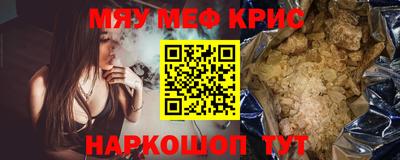 меф Шахты