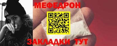 меф Шахты