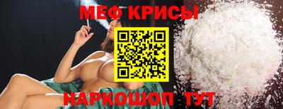 меф Шахты