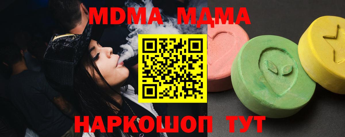Александров  МДМА VHQ  MDMA  Вход с VPN 