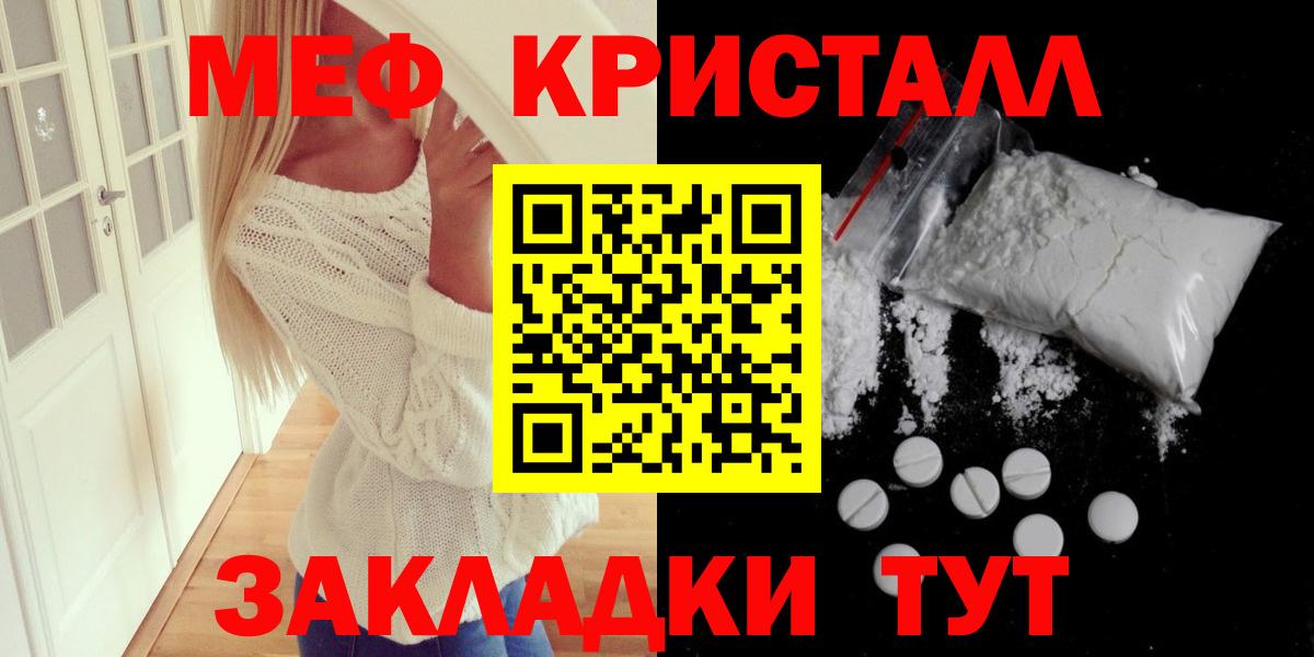 Меф мяу мяу  Александров