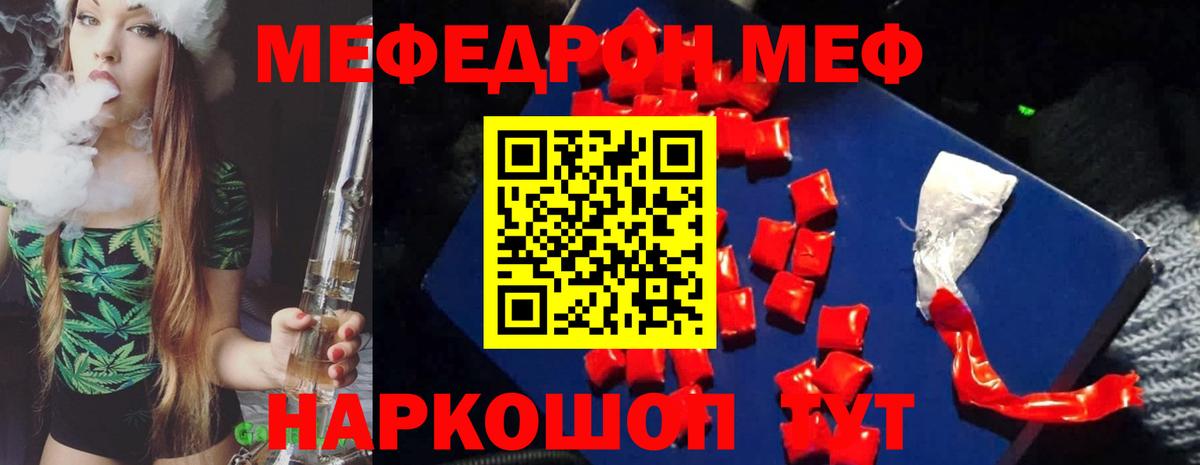 МЕФ  Мефедрон 4 MMC  Меф мука  Вход с VPN  Меф  Александров 