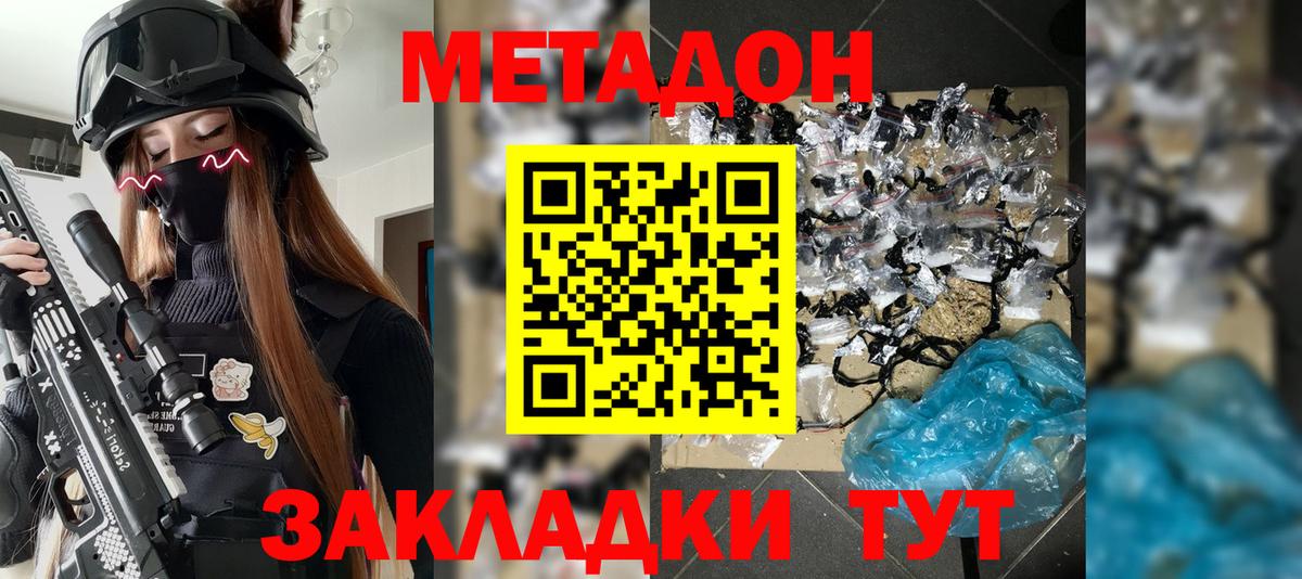 Метадон белоснежный  Метадон мёд  mega ONION  Александров  Вход с VPN 
