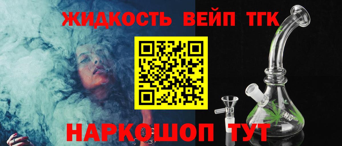 Александров  где продают   Вход с VPN  Дистиллят ТГК вейп 