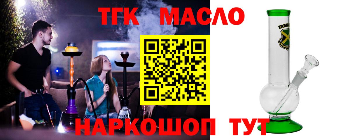 Дистиллят ТГК гашишное масло Александров